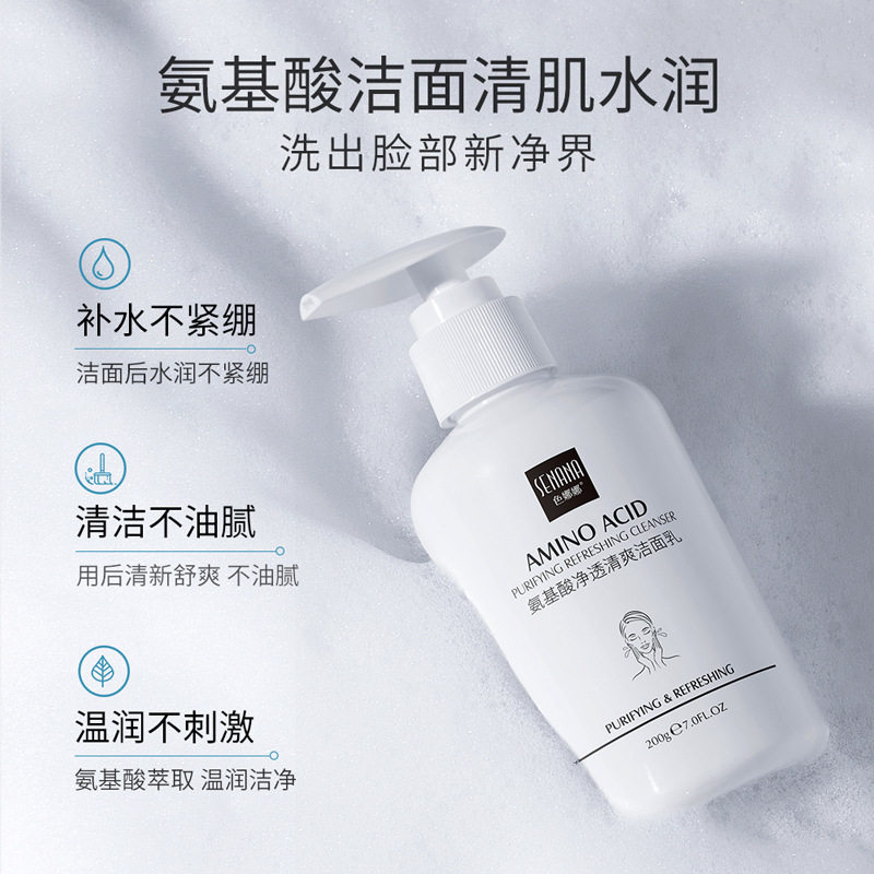 氨基酸洗面奶深层清洁毛孔黑头控油祛痘洁面乳女男士专用官方正品