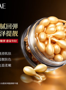 胎盘素精华液补水保湿涂抹式