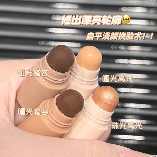 多效修容高光棒卧蚕鼻影面部