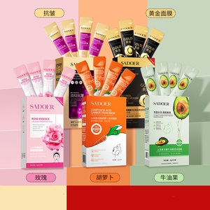 冻干粉睡眠免洗保湿补水抗衰老紧致提亮肤色淡化细纹牛油果面膜