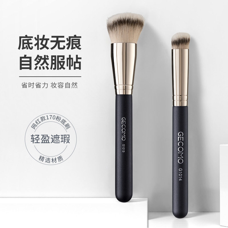 化妆刷套装眼影散粉刷粉底腮红