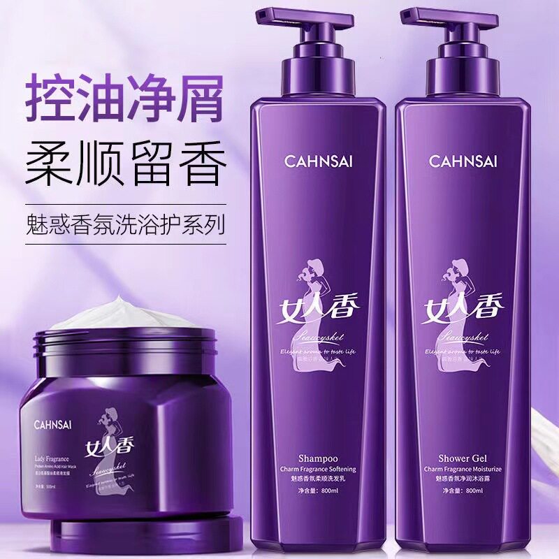 女人香新款香洗发水套装香水型持久香味去屑控油沐浴露洗头膏正品