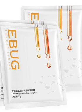 肌肽虾青素润泽面膜修复补水保湿