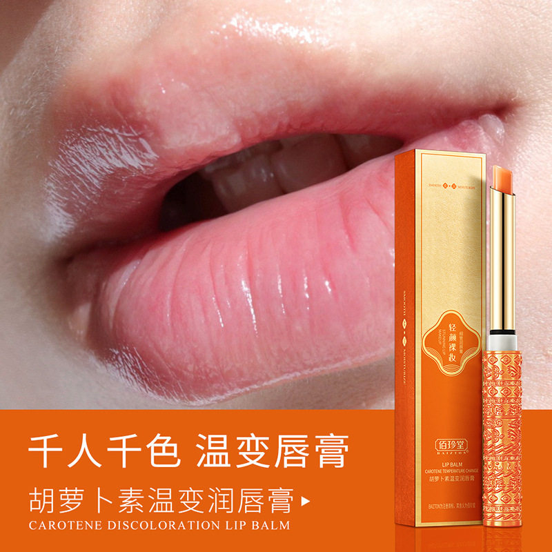 温变润唇膏改善嘴周干燥