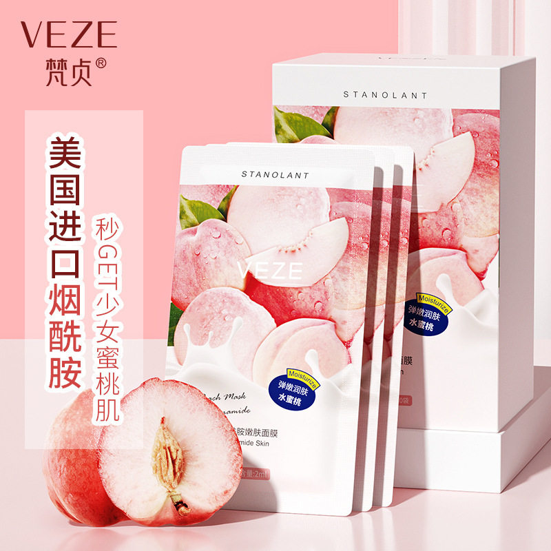 水蜜桃嫩肤面膜烟酰胺精华补水