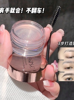 眉毛定型膏眉胶持妆速干不易晕染欧美妆根根分明野生眉定型神器女