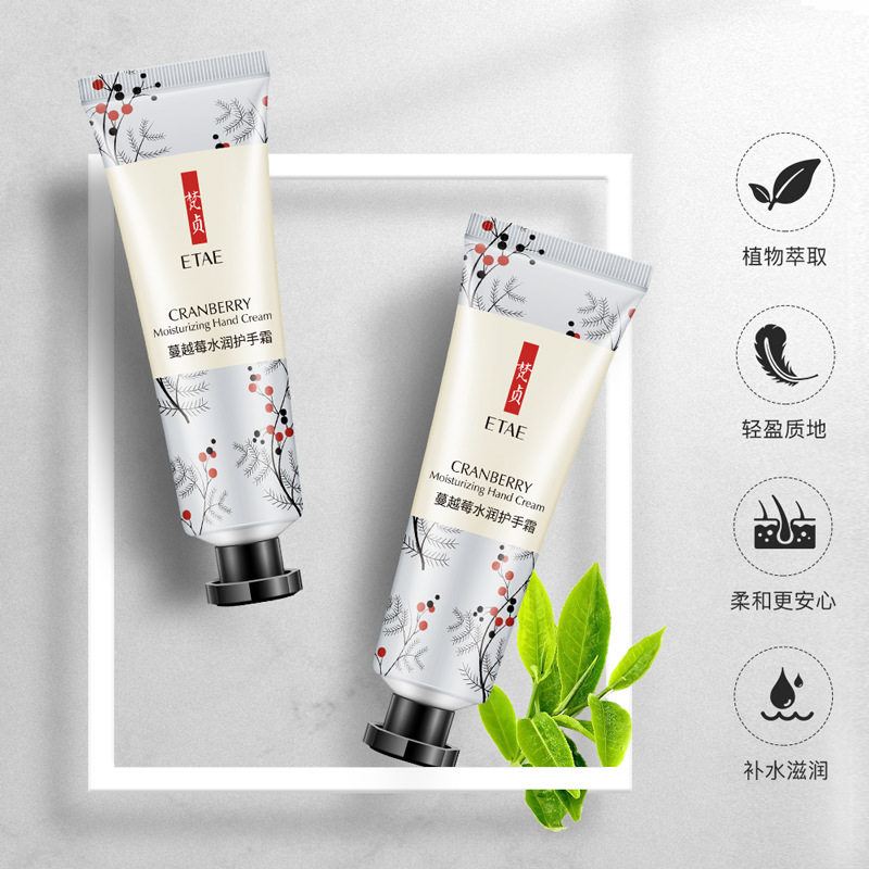 小雏菊梵贞蔓越莓滋润补水保湿护手霜防干裂可爱便携秋冬植物萃