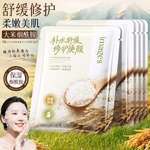 形象美大米神经酰胺舒缓修护面膜 保湿焕白护肤全脸精华覆盖面膜