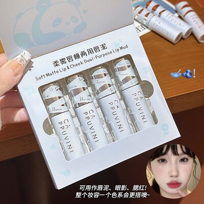 CAPPUVINI柔雾唇颊两用膏泥 显白自然哑光唇泥眼影腮红化妆品口红