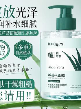 大瓶芦荟胶正品保湿补水护肤凝胶