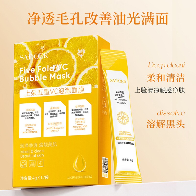 清爽黑头收缩毛孔涂抹面膜