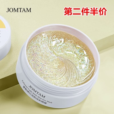 JOMTAM富勒烯灯泡肌炫彩眼膜紧致抗皱淡化黑眼圈补水保湿修护眼膜