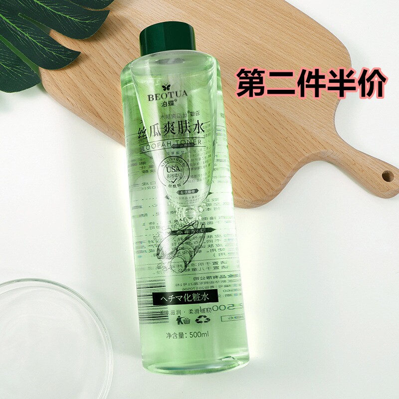 丝瓜爽肤水补水保湿提亮肌肤细