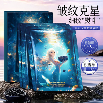 鱼子酱抗皱补水滋润保湿面膜