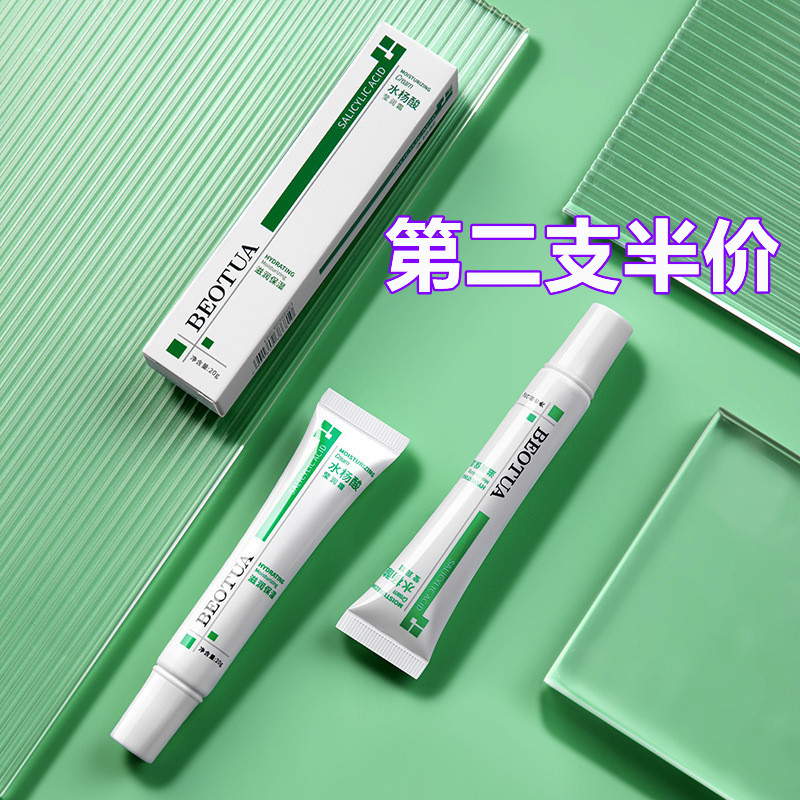 水杨酸细致毛孔霜保养深层护肤