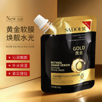 上朵视黄醇类蛇毒肽抗皱黄金面膜补水保湿滋润提拉紧致官方正品女
