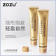 ZOZU小金管遮瑕膏液遮盖斑点黑眼圈眼袋粉底液遮瑕膏正品 厂家直销