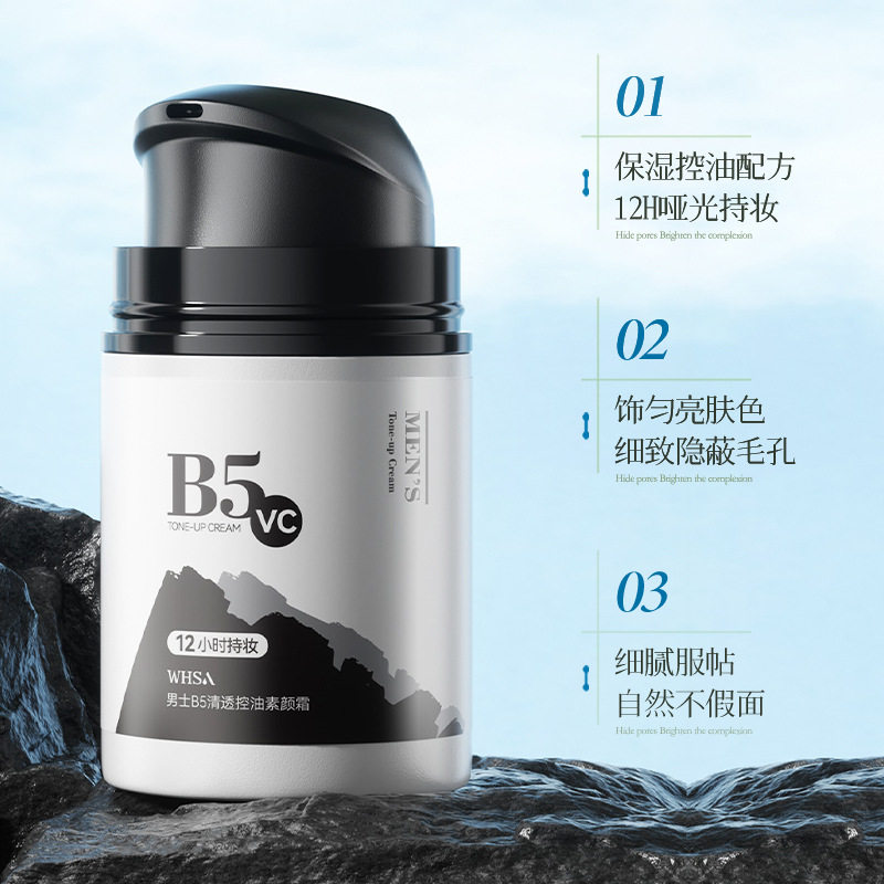 素颜霜BB霜遮痘印遮瑕膏粉底液