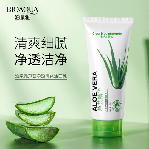 芦荟套装补水保湿控油收缩毛孔