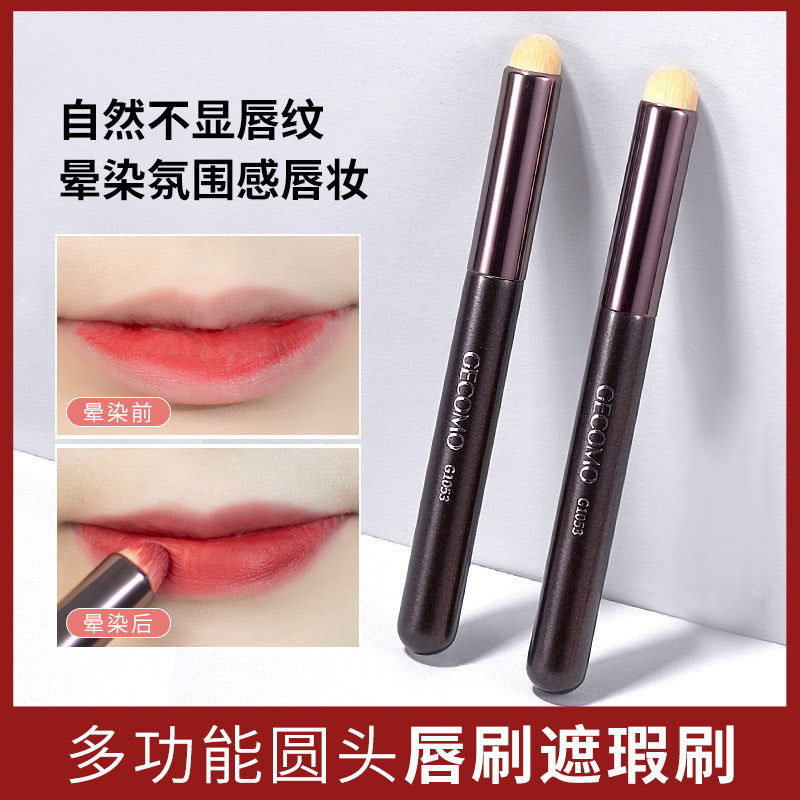 圆头唇刷口红刷晕染唇部润唇膏便携化妆刷遮瑕刷专业雾面唇笔刷