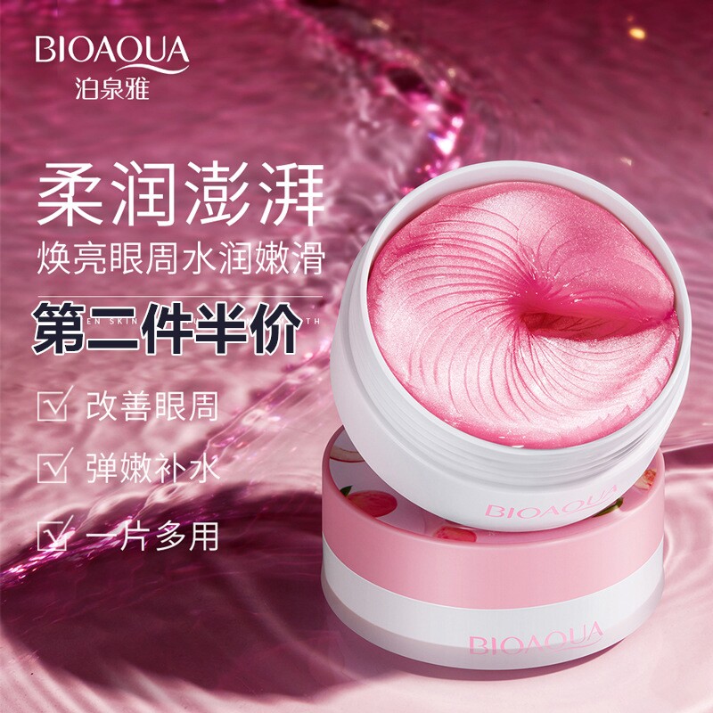水蜜桃六胜肽保湿眼膜