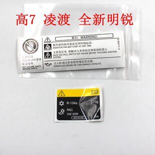 大众途观L 水箱框架警告贴纸空调贴纸水箱框架标签 途岳凌渡高7.5