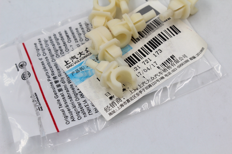 适配新宝来/捷达/POLO朗逸发动机盖支撑杆卡扣/发动机引擎盖卡子