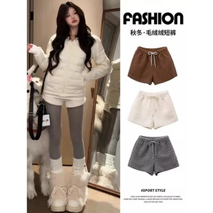白色毛绒绒短裤女2025秋冬季新款小个子宽松显瘦加绒外穿打底靴裤