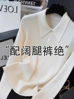 白色POLO领长袖针织衫女2025早秋新款洋气减龄休闲内搭打底衫上衣
