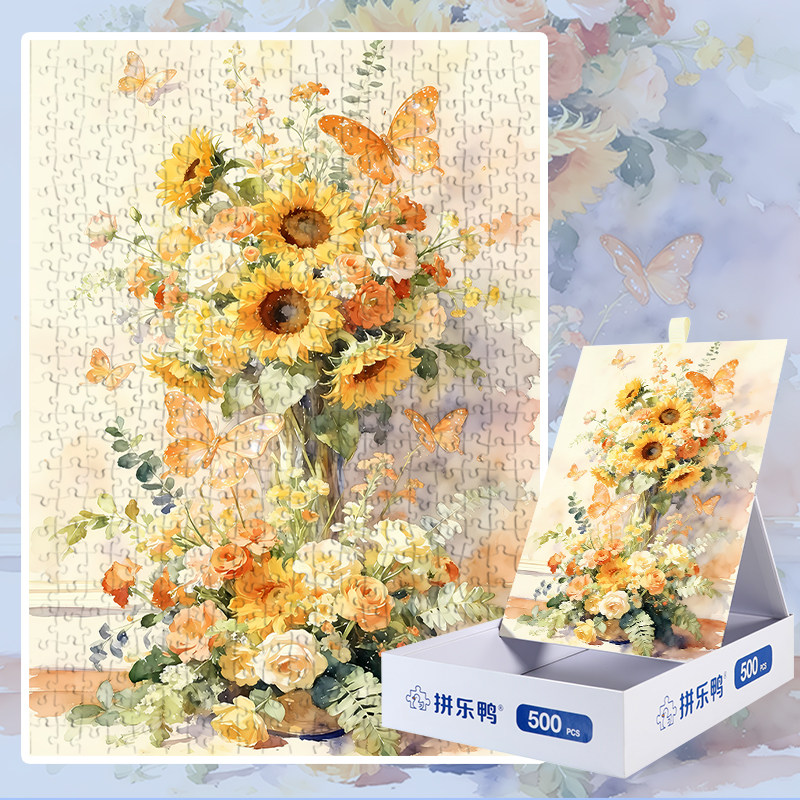 拼乐鸭暖橙蝶舞的向日葵花束拼图1000高难度成人解压益智教师礼物