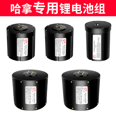 哈拿钓鱼灯可拆卸电池组