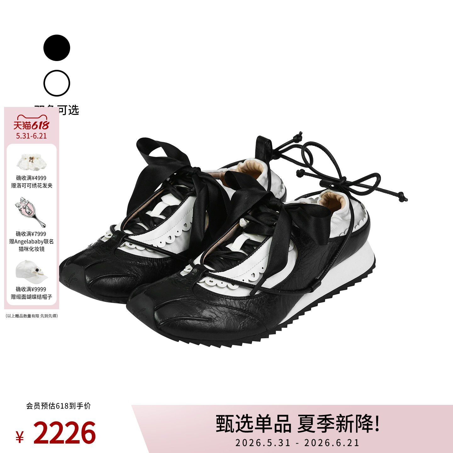 lefame拉飞姆2026夏季新款时尚撞色蝴蝶结绑带运动女鞋洛可可