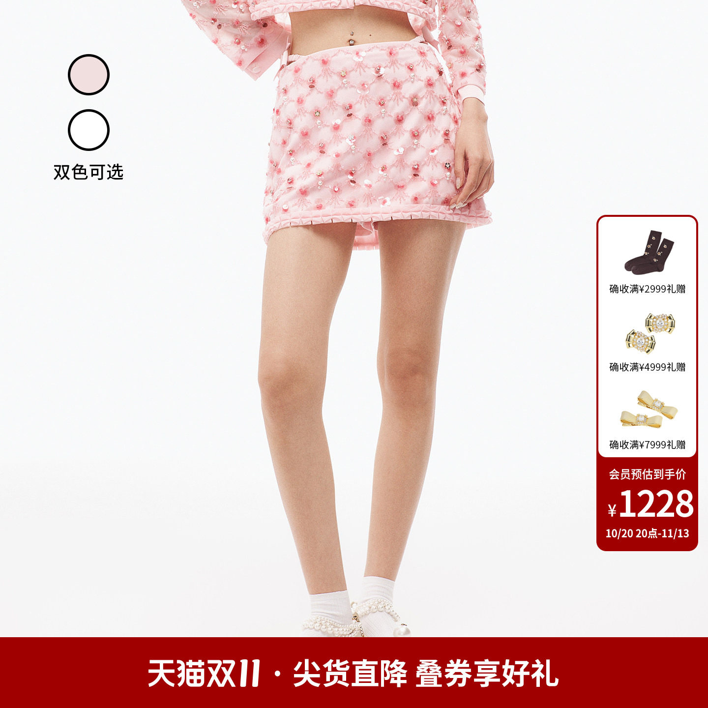 lefame拉飞姆时尚重工珠片绣气质百搭甜美亮片半裙女