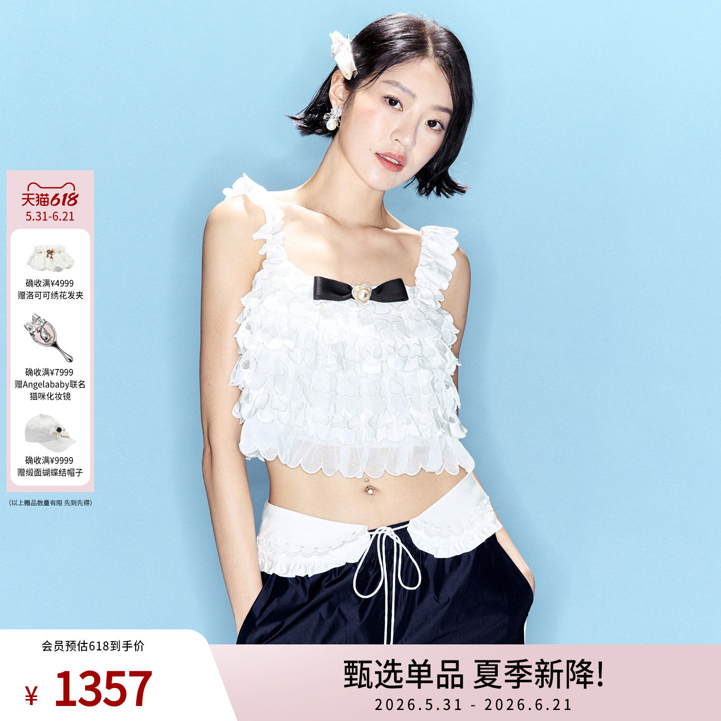 【IVE LIZ同款】lefame拉飞姆春季洛可可刺绣层叠吊带上衣