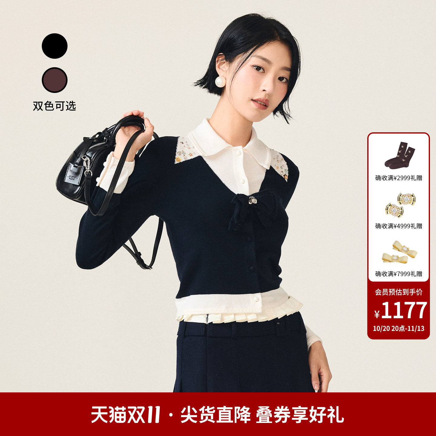 【王子璇同款】lefame拉飞姆早秋撞色拼接长袖针织开衫上衣女装