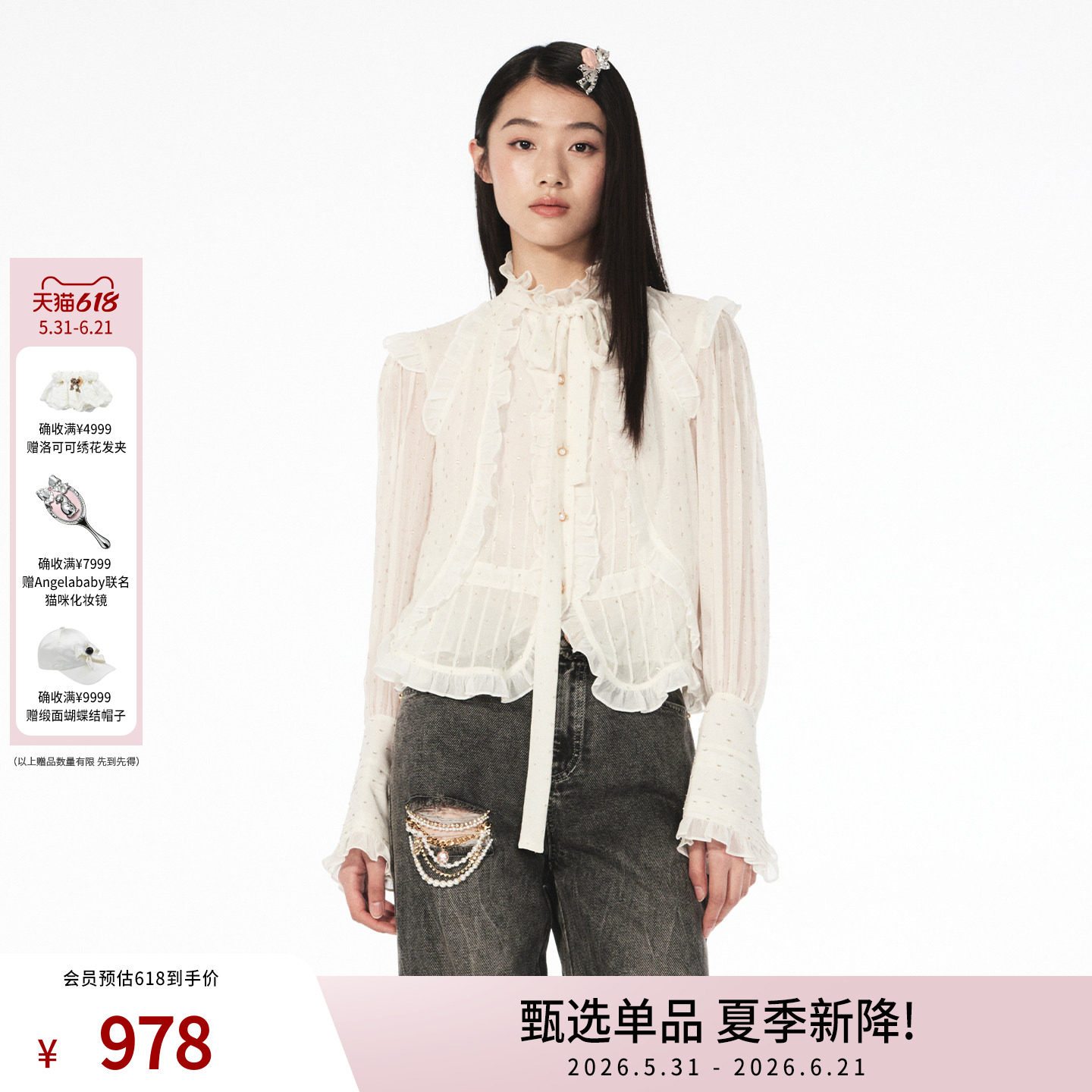 lefame拉飞姆春款衬衫女高级感轻奢减龄洋气宽松半透真丝衬衫
