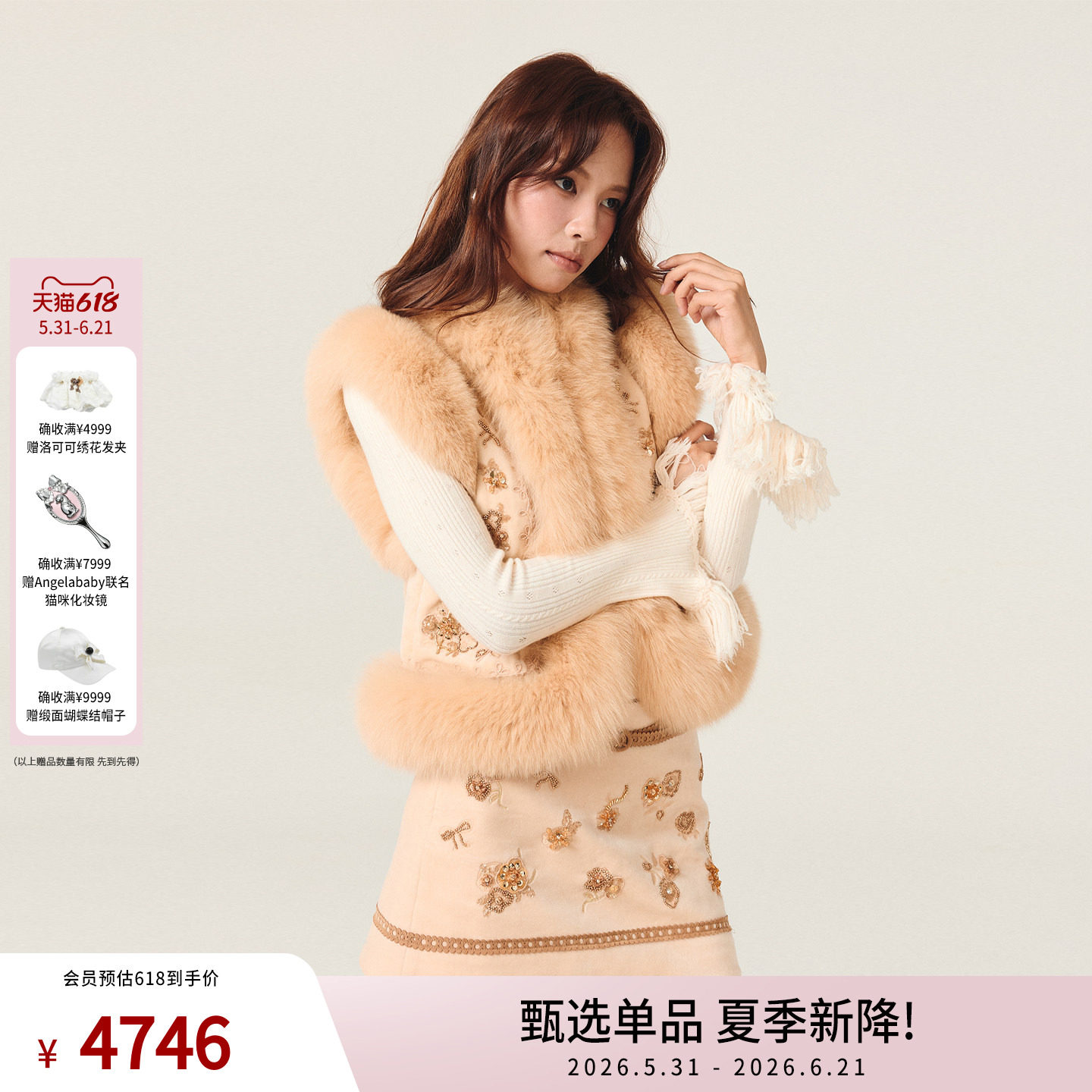 【祝绪丹同款】lefame拉飞姆千金风狐狸毛拼接绣花马甲