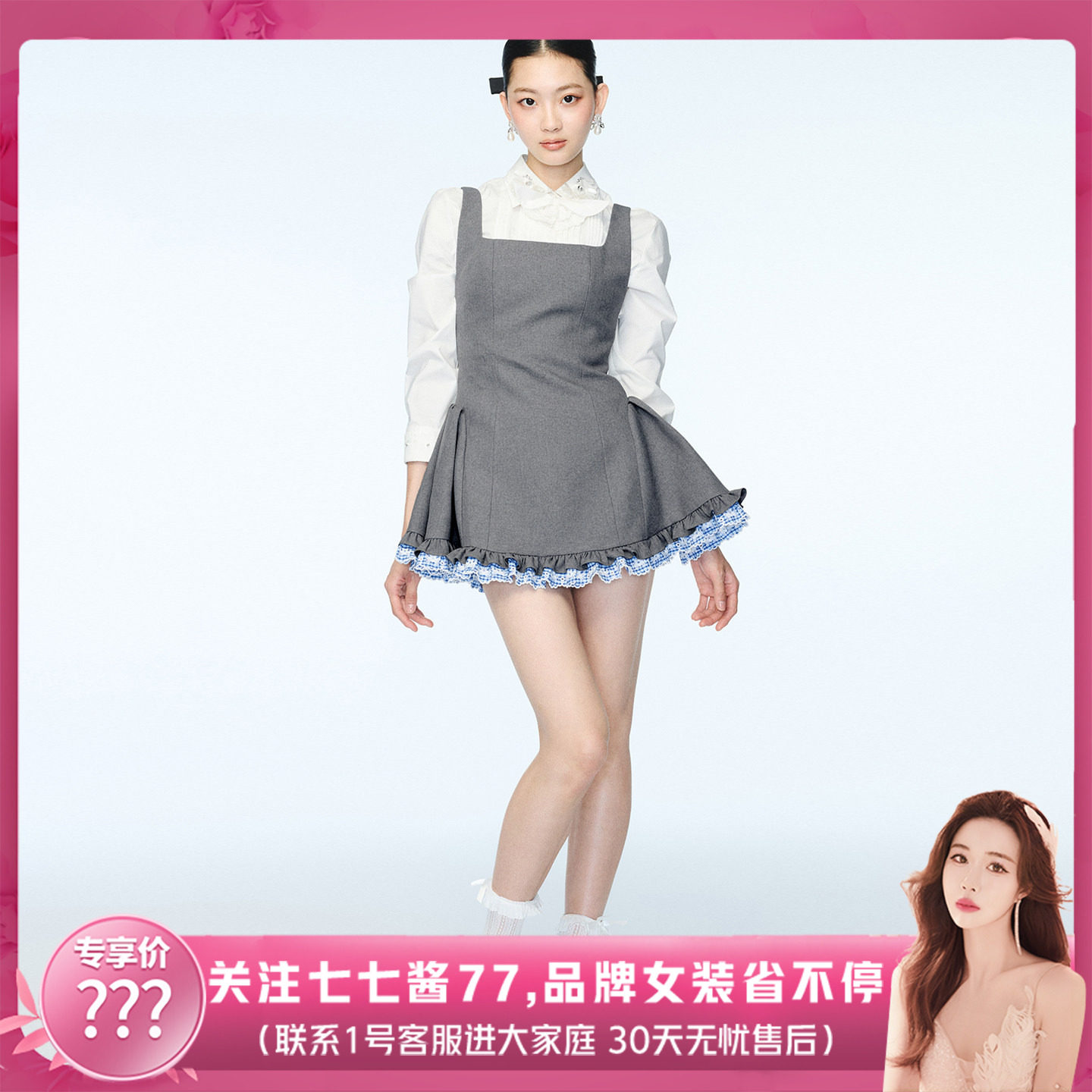 【七七酱直播间】明星同款lefame拉飞姆格子刺绣花边收褶连衣裙