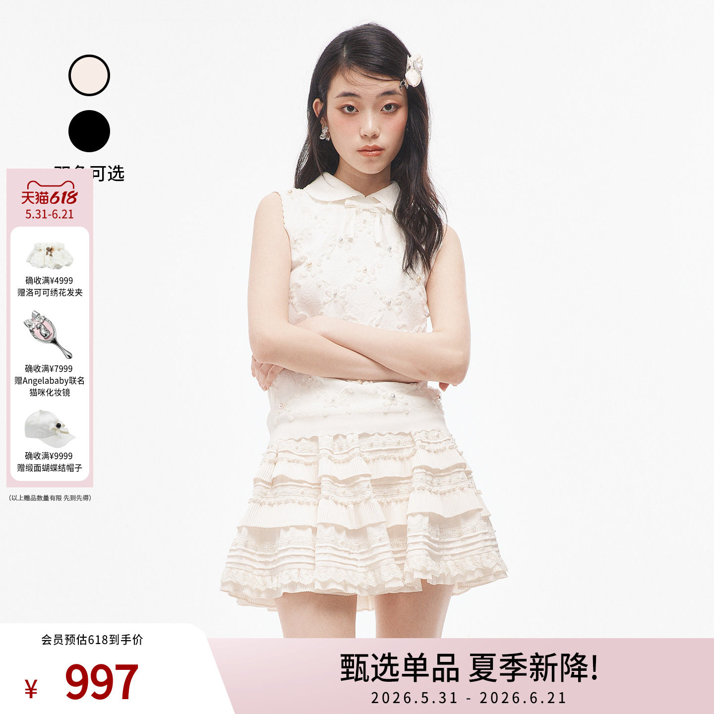 【裴珠泫同款】lefame拉飞姆时尚蕾丝花边绣花针织无袖女
