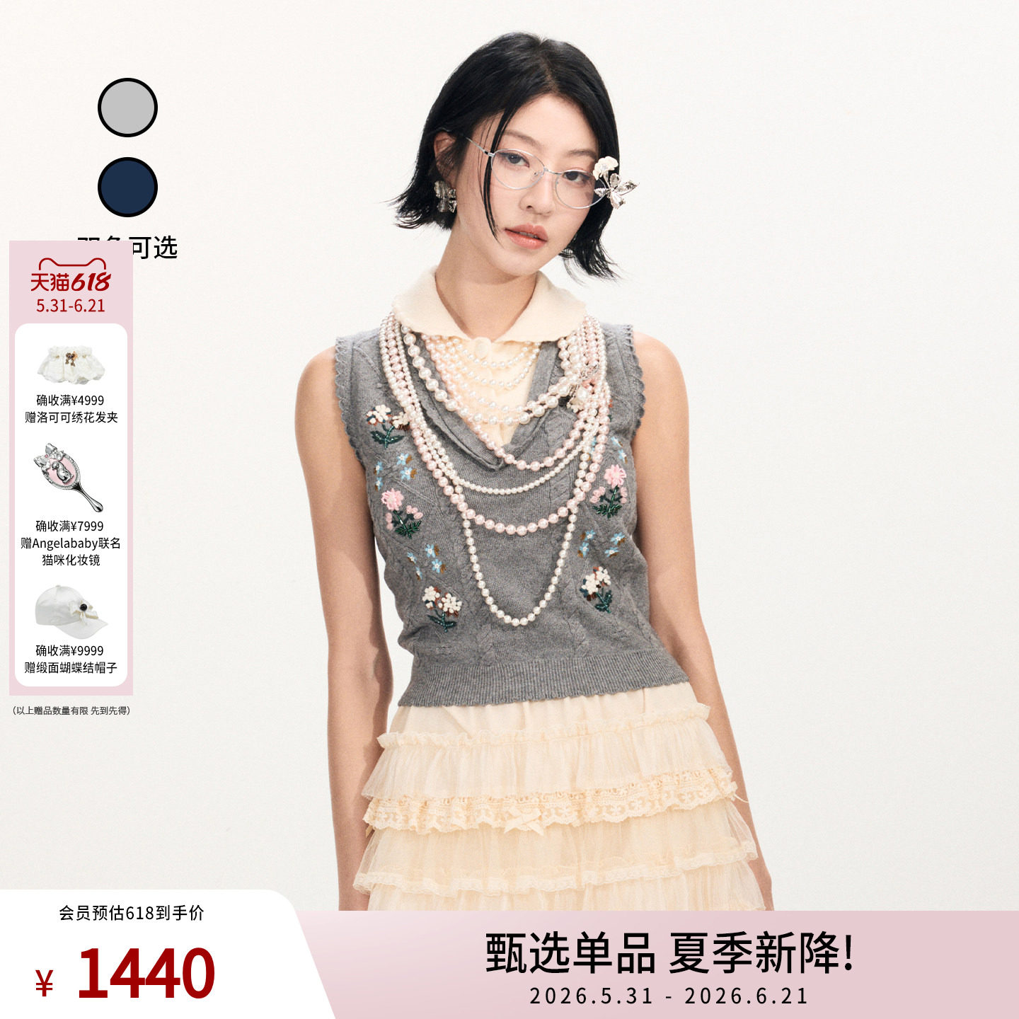 lefame拉飞姆2026早春新款时尚娃娃领灰白撞色珠饰花朵针织马甲