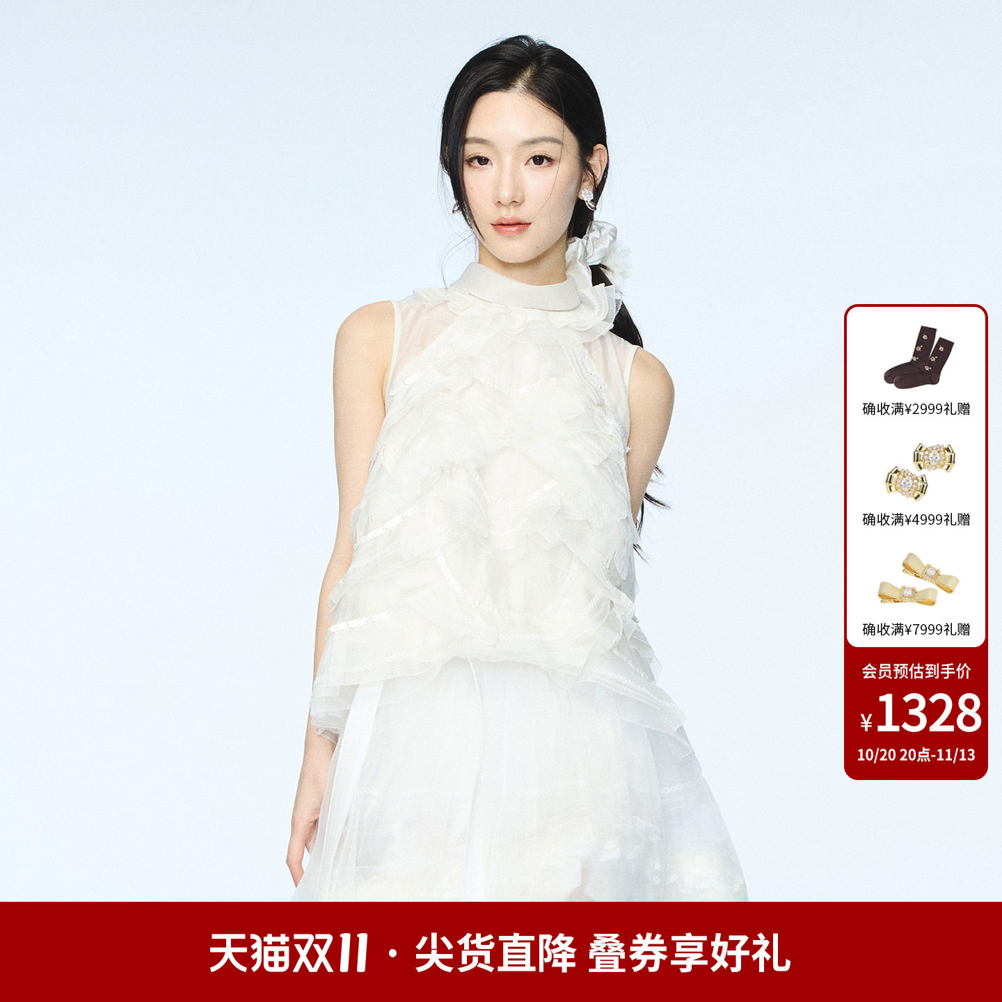 lefame拉飞姆春秋高级层叠荷叶边设计羽毛装饰无袖上衣女