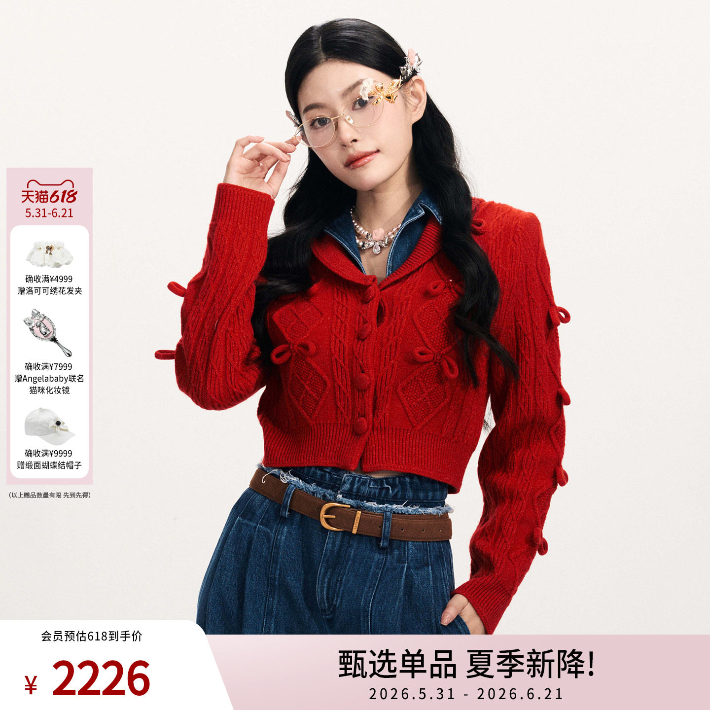 【马思纯同款】lefame拉飞姆春季新款红色牛仔拼接针织毛衣外套女