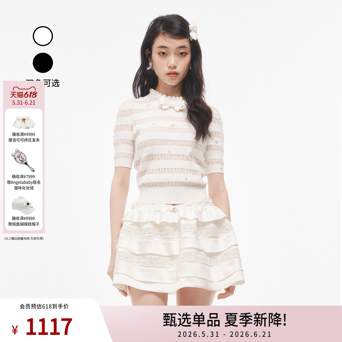 lefame拉飞姆时尚百搭纯色质感钉珠针织短袖T恤上衣女