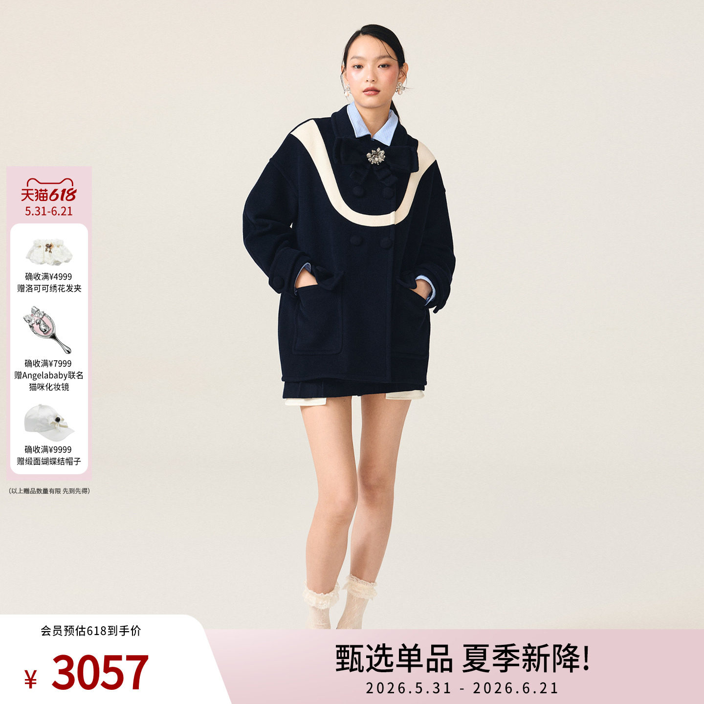 lefame拉飞姆绵羊毛金属花朵装饰撞色拼接毛呢大衣女