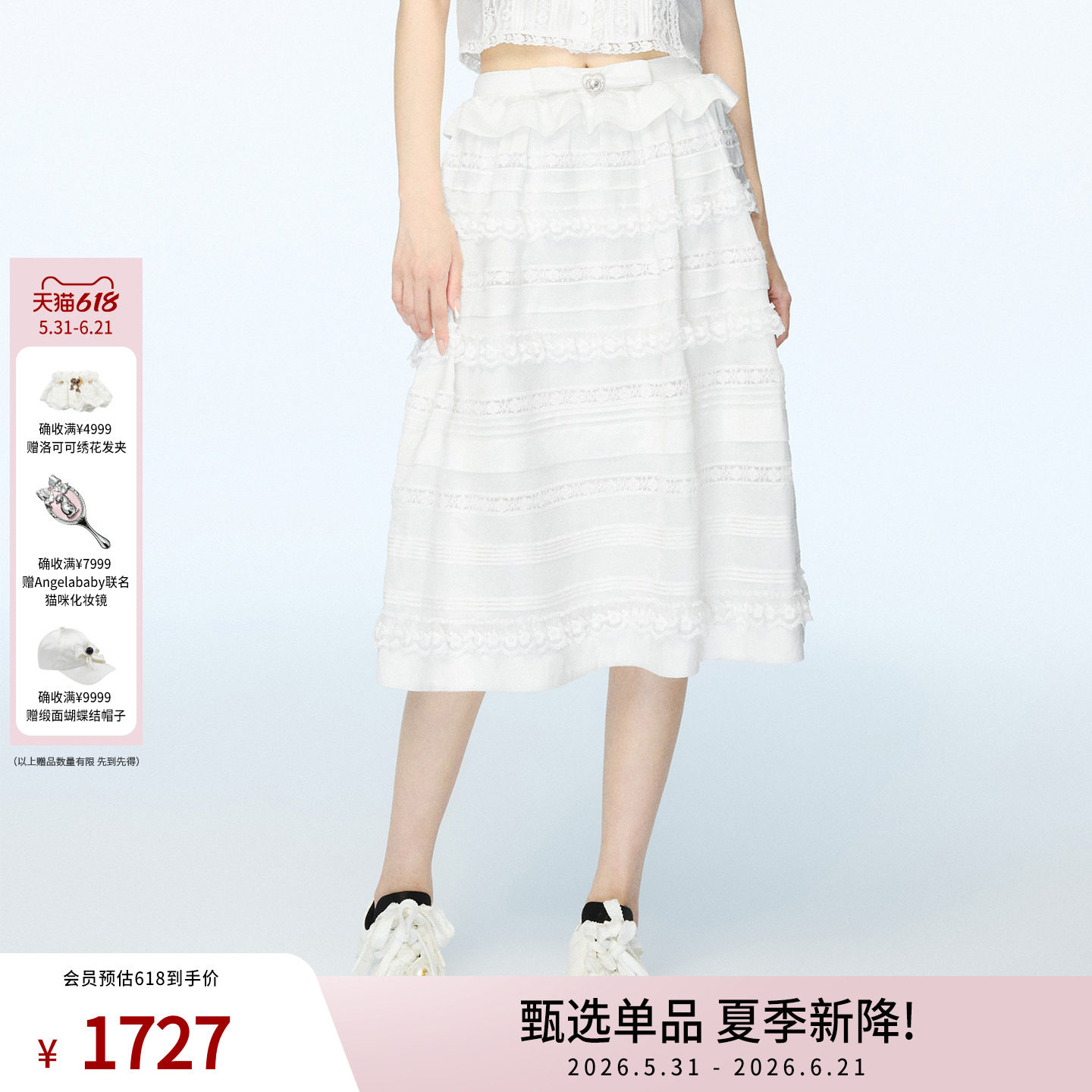 时尚洛可可花边长半裙
