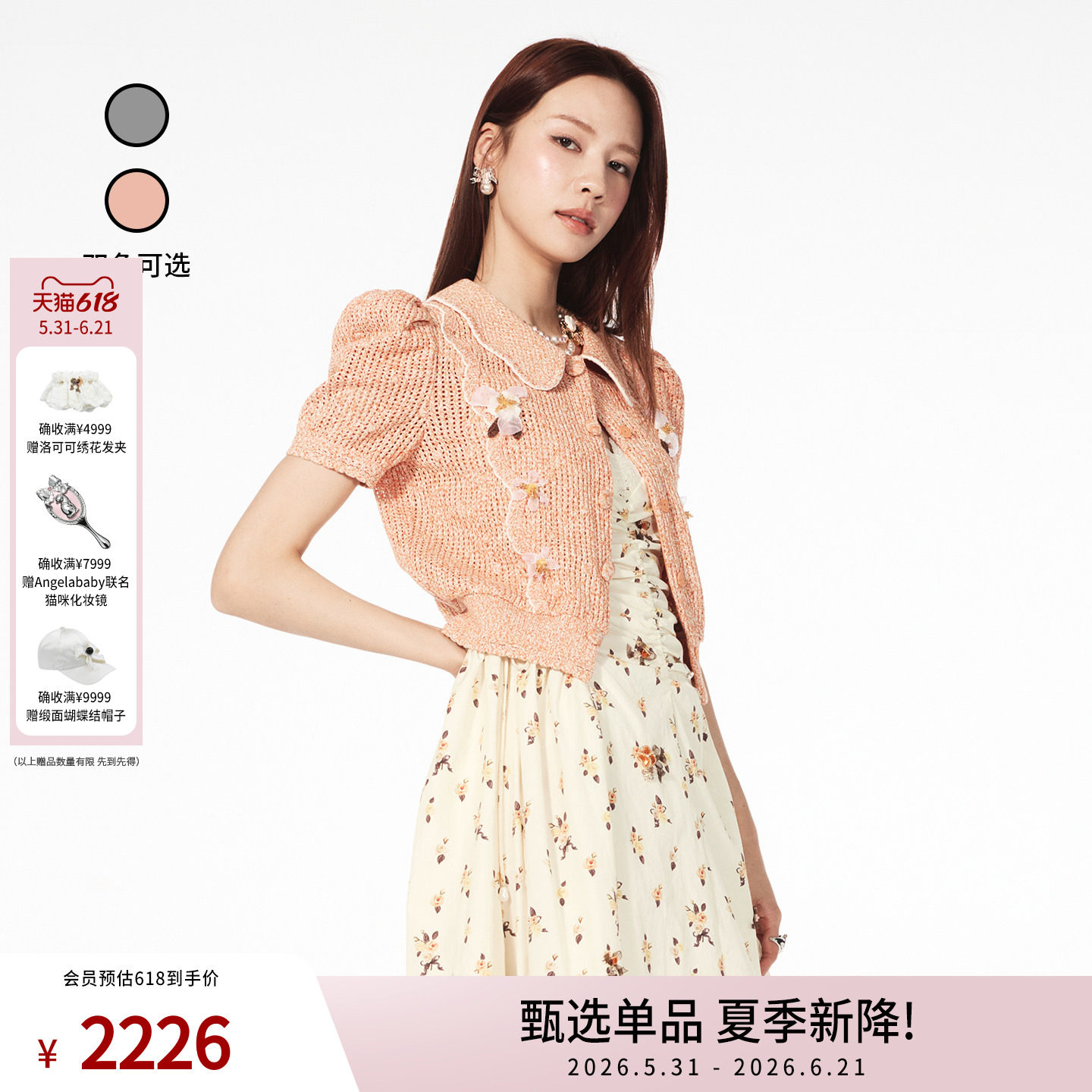 lefame拉飞姆2026夏季新款时尚珠饰荷叶领针织修身小上衣短开衫女