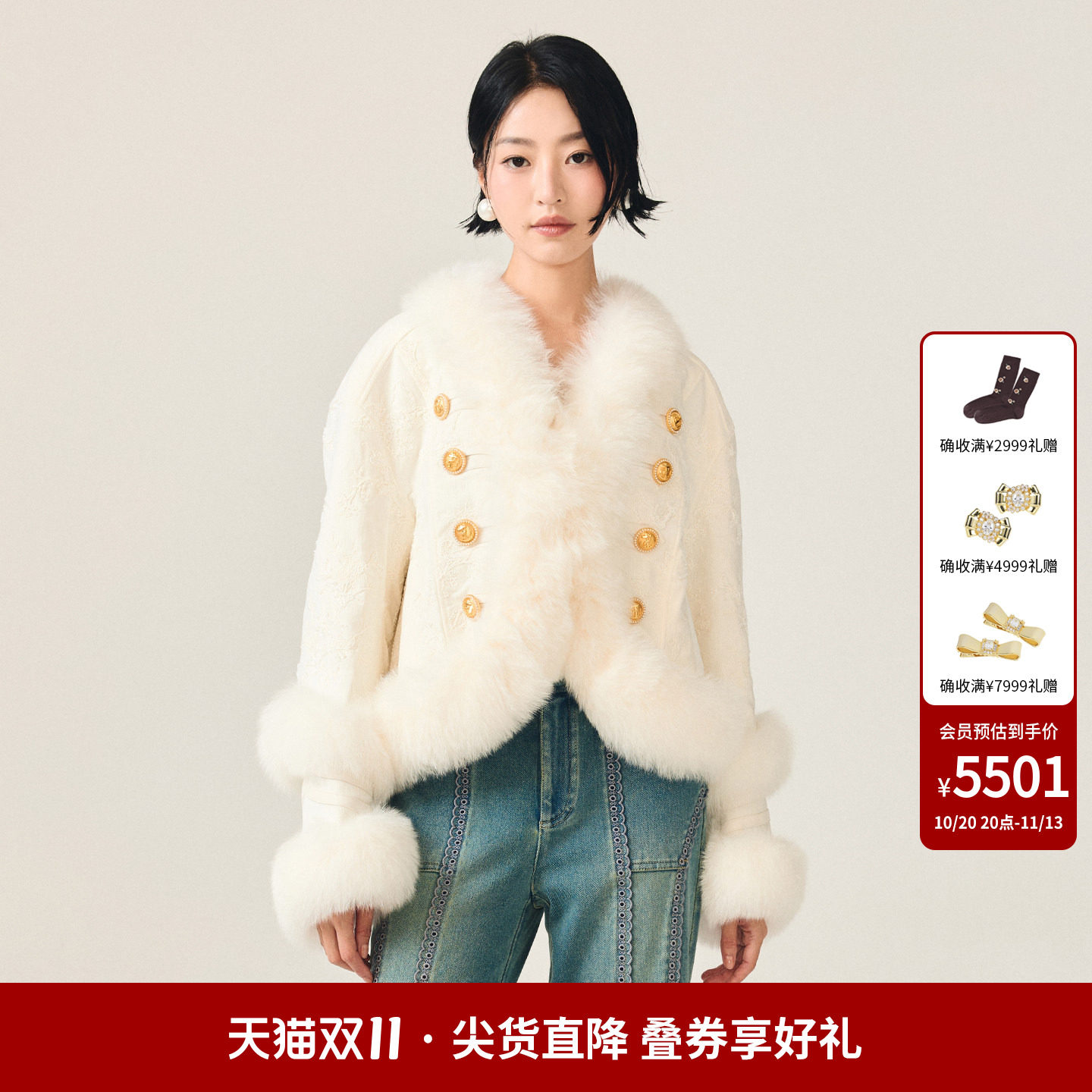 【徐若晗同款】lefame拉飞姆约依绣花狐狸毛短款落肩外套