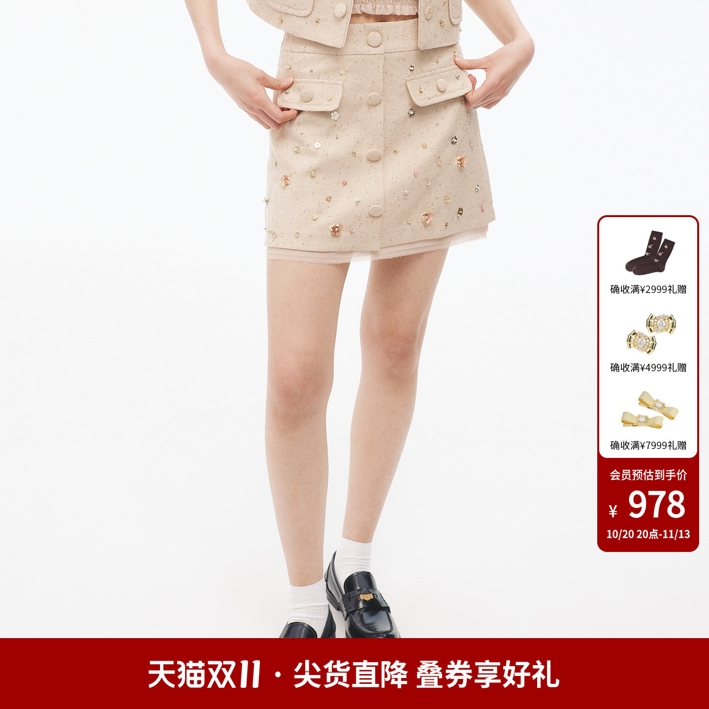 lefame拉飞姆时尚花朵装饰钉珠气质百搭亮片法式半裙女