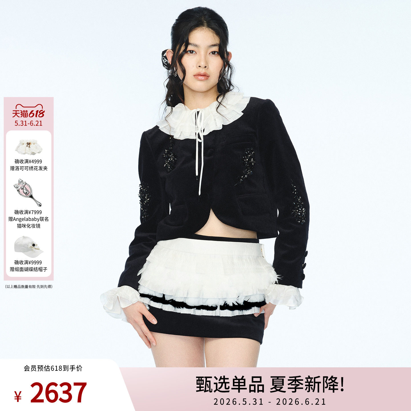 lefame拉飞姆春季新款高级宫廷感钉珠活动领西装外套上衣女