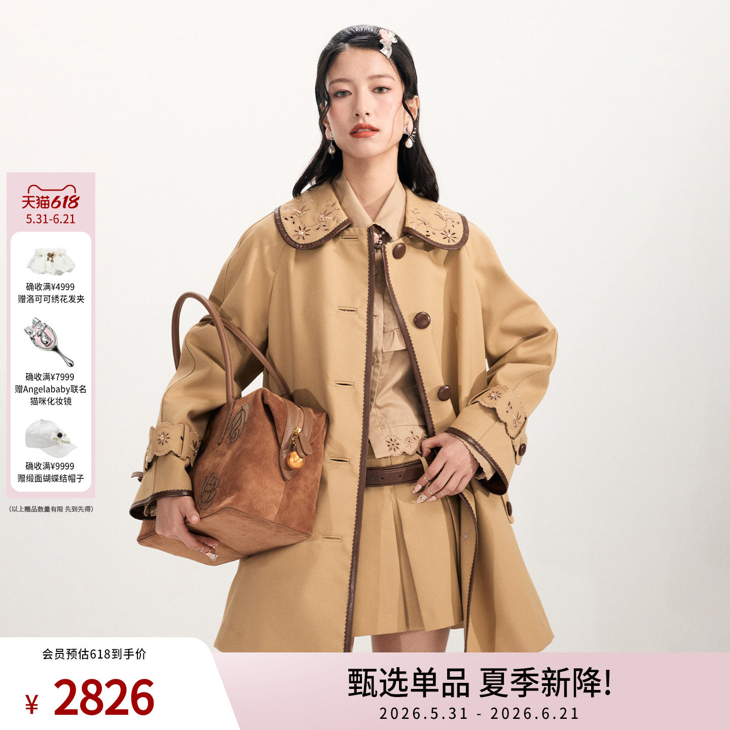 lefame拉飞姆2026春季新款卡其色复古娃娃领绣花风衣料长外套上衣